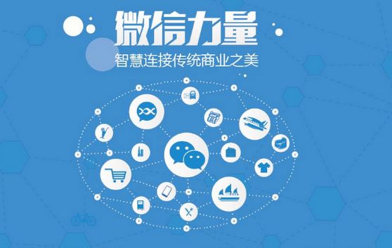 黑山微信开发可以帮助企业解决哪些难题？如何做呢？
