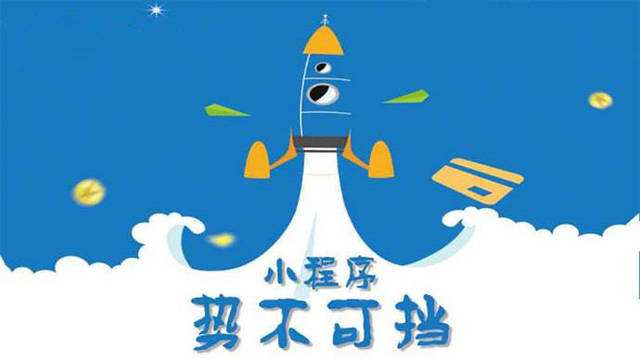 黑山微信小程序开发如何助力传统零售商突破经营难题
